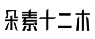 金州30